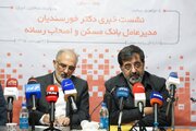 ببینید | نشست خبری مدیر عامل بانک مسکن با اصحاب رسانه