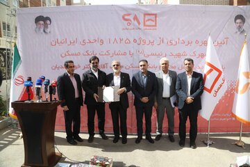 ببینید | نشست خبری مدیرعامل بانک مسکن در شهرک شهید رئیسی قم