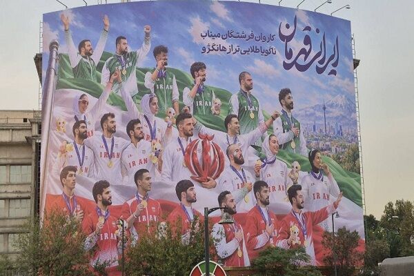 نقش‌بستن دیوارنگاره میدان راه‌آهن تهران با تصویر افتخارآفرینان کاروان میناب در ناگویا