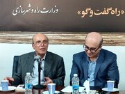 ببینید| برگزاری نشست «راه گفت‌وگو» با محوریت مسئولیت اجتماعی و حقوق شهروندی