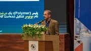 همایش