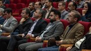همایش