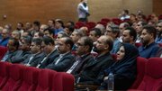 همایش