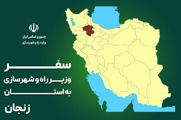 زنجان