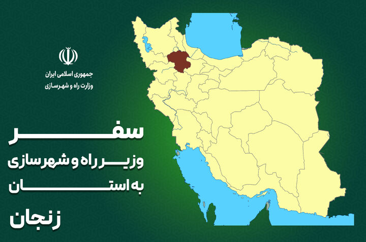 زنجان