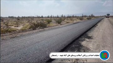 ویدیو| روستای علی‌آباد شهید شهرستان رفسنجان