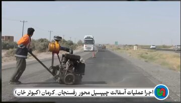 ویدیو | اجرای عملیات چیپ‌سیل در محور رفسنجان ـ کرمان توسط اداره کل راهداری و حمل و نقل جاده ای استان کرمان
