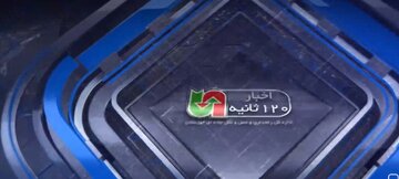 ویدیو | اخبار 120 ثانیه 18 تا 24 مهر ماه 1405 اداره کل راهداری و حمل و نقل خوزستان