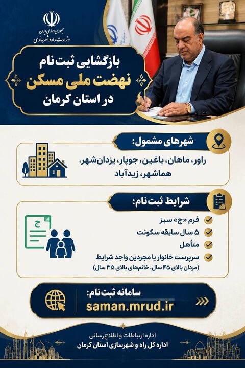 کرمان