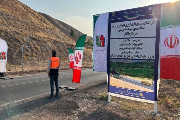 ببینید | آئین بهره برداری از سه پروژه روکش آسفالت محور روستایی آسکان ،اورازان و شهرک به جوستان در شهرستان طالقان به طول ٢۴ کیلومتر