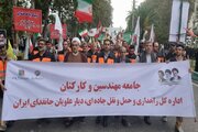 مازندران - جانفدای ساری
