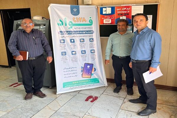 بازرسان فواد بوشهر