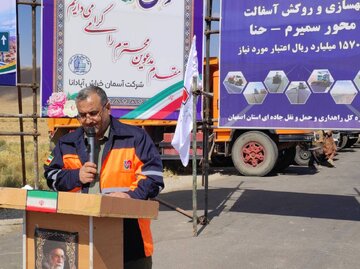 توسعه راه‌های سمیرم با وجود محدودیت‌های اعتباری با جدیت دنبال می‌شود