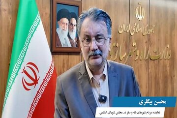 بیگلری