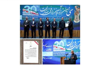 تقدیر