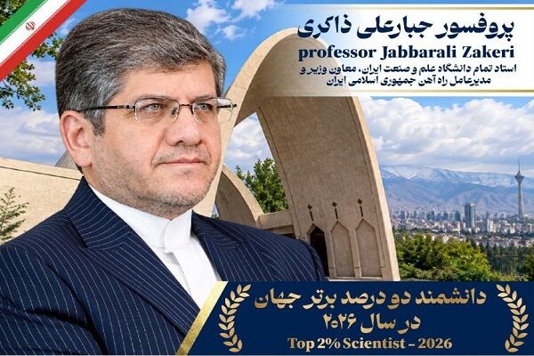 مدیرعامل راه‌آهن در جمع پژوهشگران اثرگذار جهان قرار گرفت