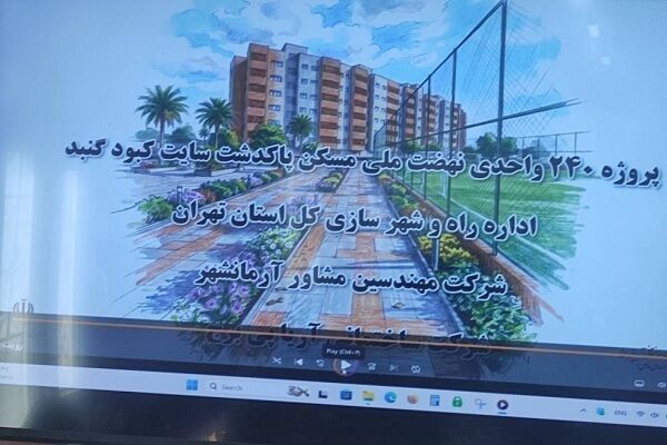 ببینید | پیشرفت فیزیکی 50 درصدی پروژه 828 واحدی نهضت ملی مسکن پاکدشت