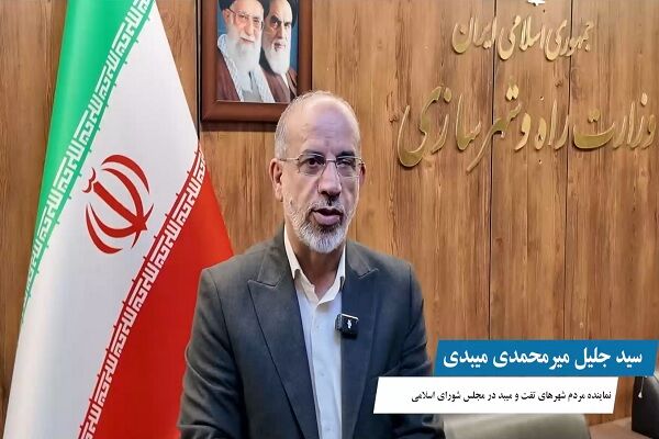 ویدیو | افزایش بودجه وزارت راه و شهرسازی در سال۱۴۰۶ یکی از اهداف مجلس است