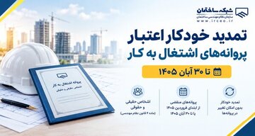 نظام مهندسی