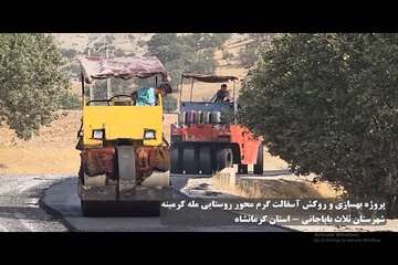 ️ ویدیو | عملیات بهسازی و روکش آسفالت گرم محور روستایی مله کرمینه️ ثلاث باباجانی (استان کرمانشاه)