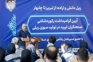 ریلی