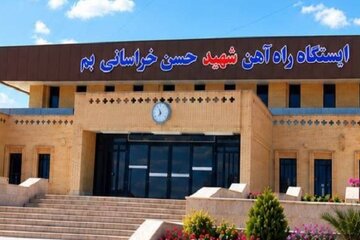 ریلی