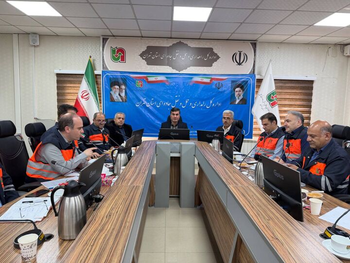 برگزاری جلسه هماهنگی راهداری زمستانی اداره کل راهداری و حمل و نقل جاده ای استان تهران