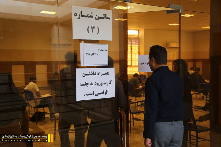 آغاز دریافت کارت ورود به جلسه آزمون ورود به حرفه مهندسان آبان‌ماه ۱۴۰۵