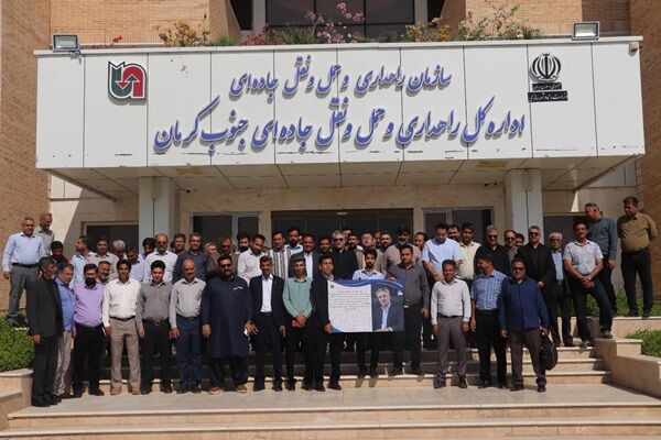 همدلی و اعتماد؛ سرمایه ماندگار خانواده راهداری جنوب کرمان