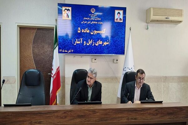 سیستان