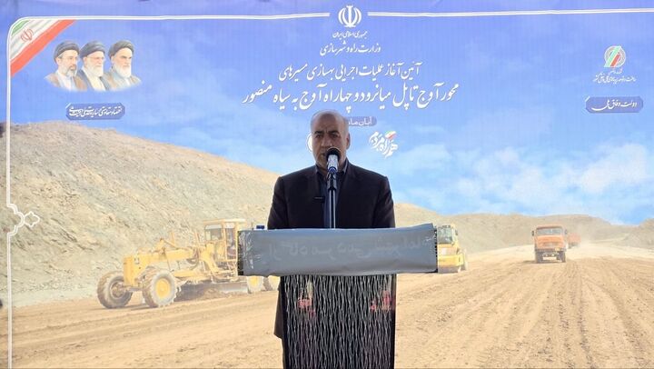 ببینید|  آیین آغاز عملیات بهسازی محورهای آوج–پل میان‌رود و آوج–سیاه‌منصور به طول مجموع ۲۴ کیلومتر در دزفول