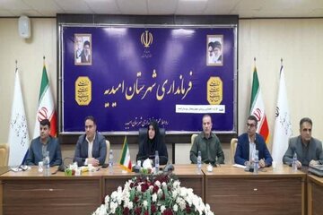 ببینید|بررسی راهکارهای توسعه اقتصادی و زیربنایی در نشست کارگروه مجمع بسیجیان با حضور رئیس اداره راه و شهرسازی امیدیه