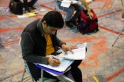 آزمون نظام مهندسی