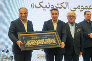 ببینید | تجلیل از مرکز ارتباطات و اطلاع‌رسانی وزارت راه و شهرسازی در هفدهمین همایش روابط عمومی الکترونیک